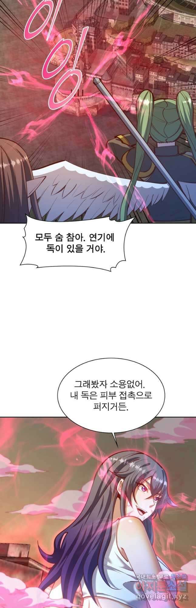 왕위 계승자 때려치겠습니다 156화 5