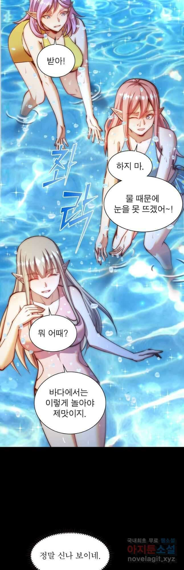 왕위 계승자 때려치겠습니다 156화 9