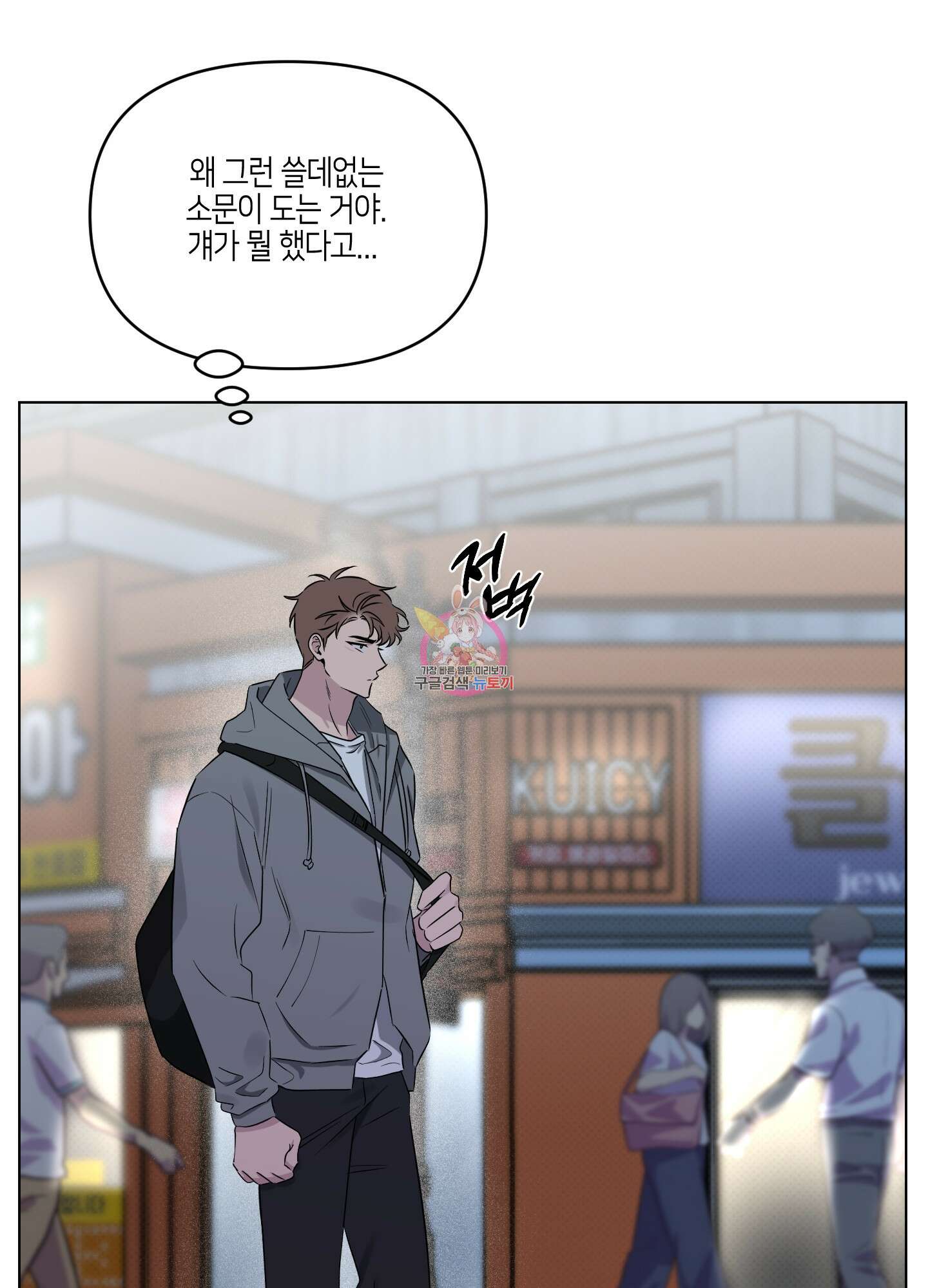 내 생애 최고의 행운 27화 1