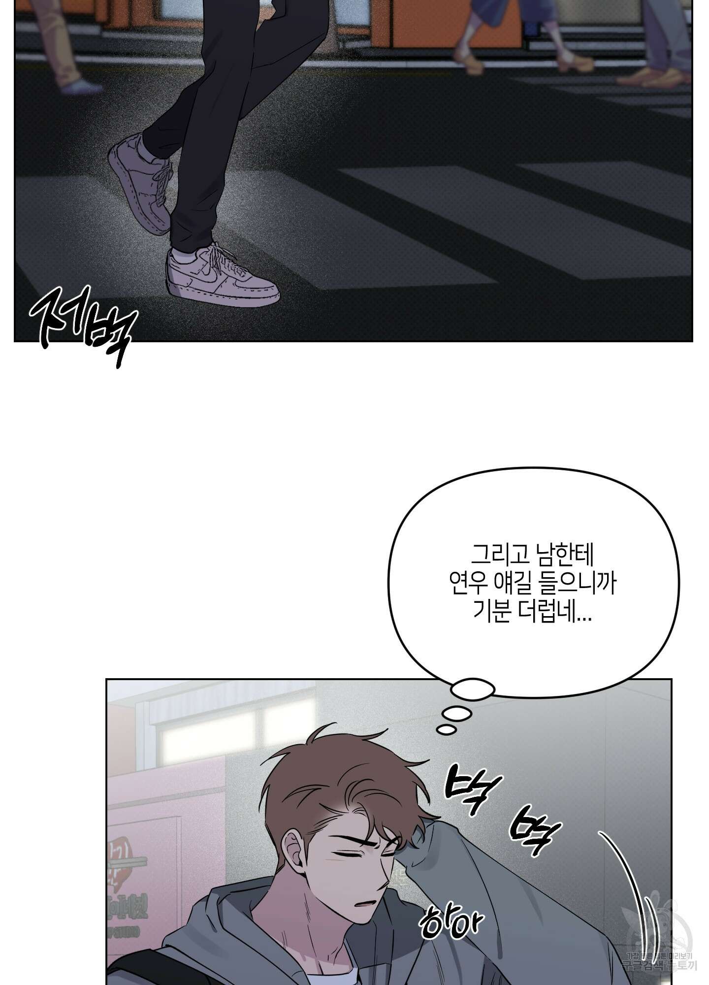 내 생애 최고의 행운 27화 2
