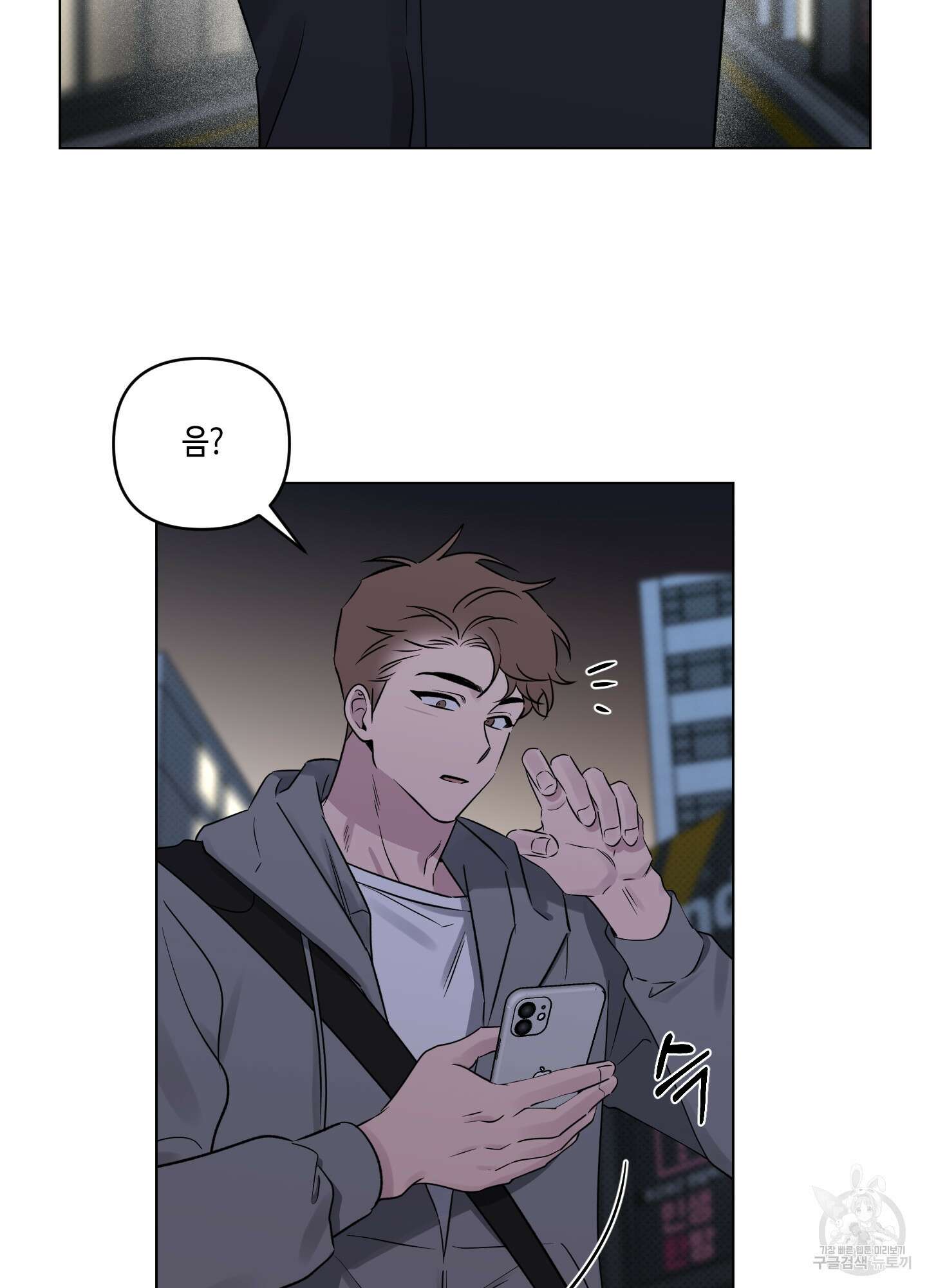 내 생애 최고의 행운 27화 4
