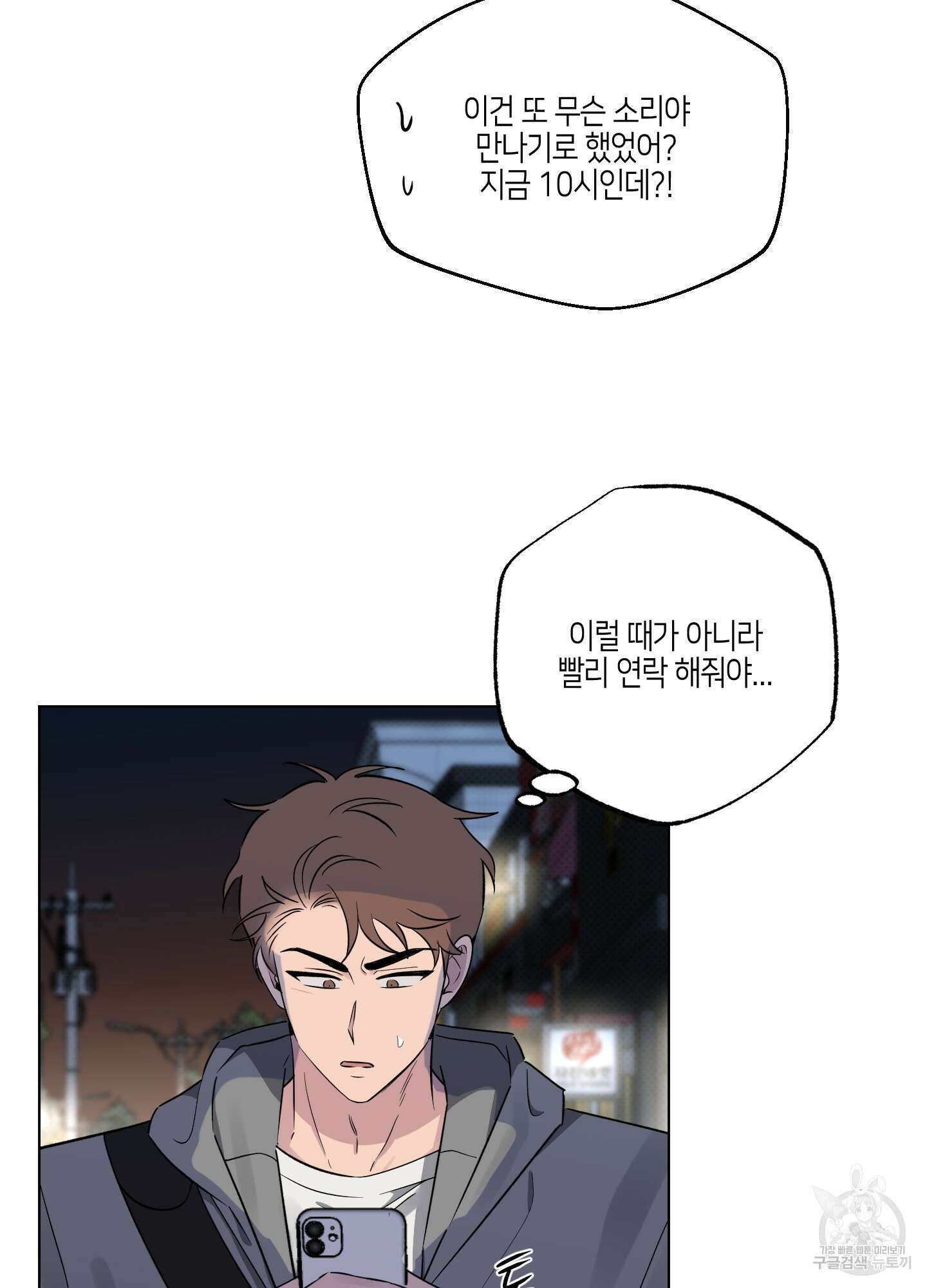 내 생애 최고의 행운 27화 7