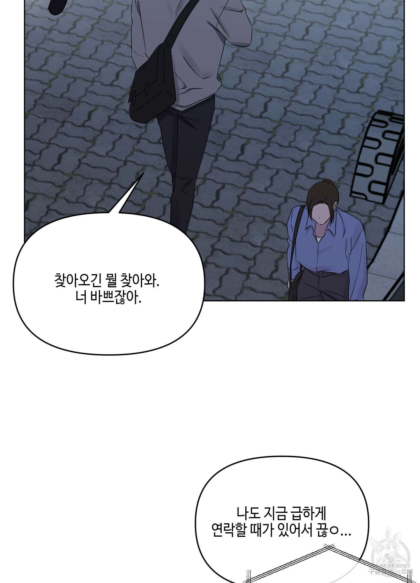 내 생애 최고의 행운 27화 12
