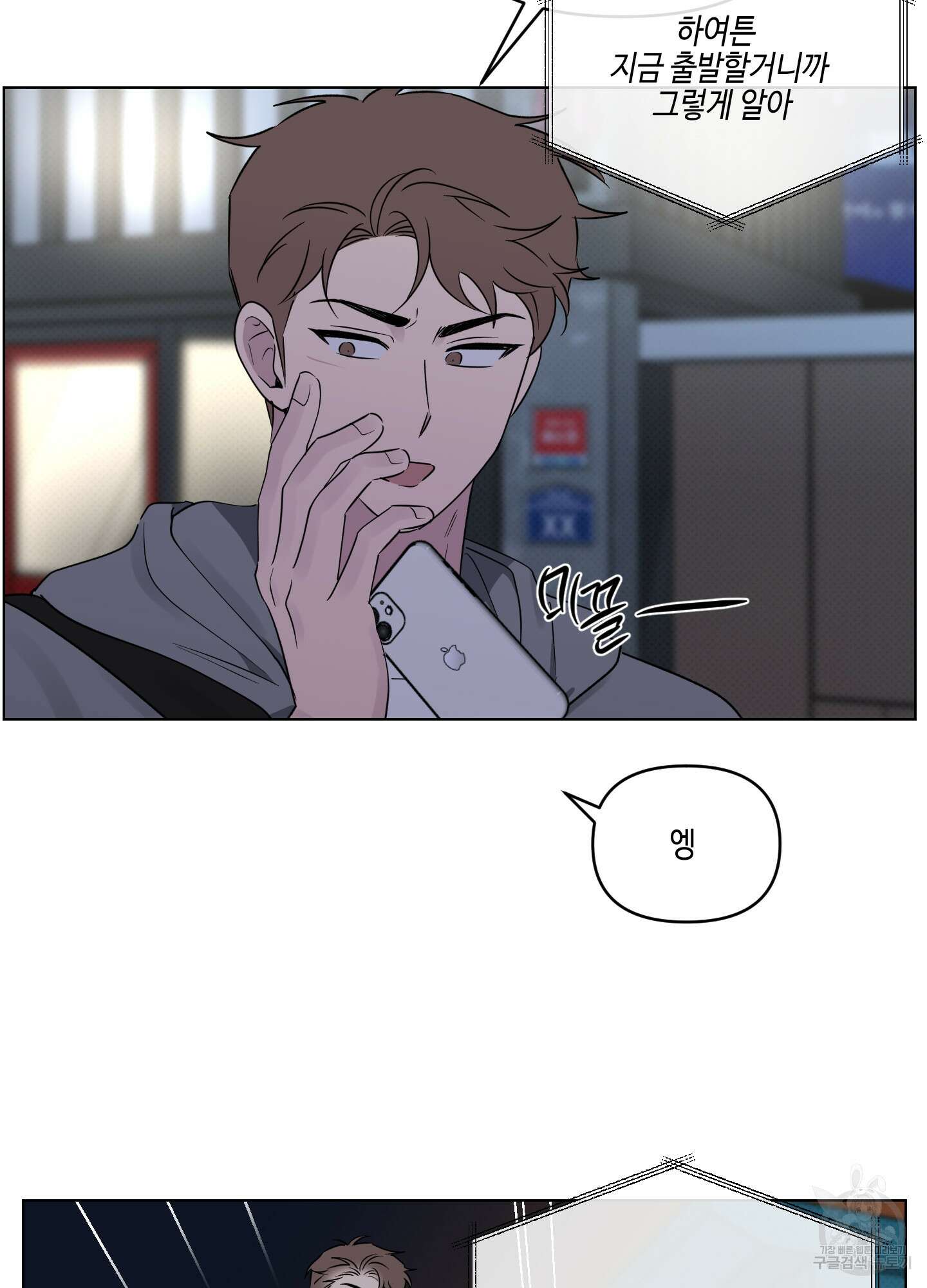 내 생애 최고의 행운 27화 13