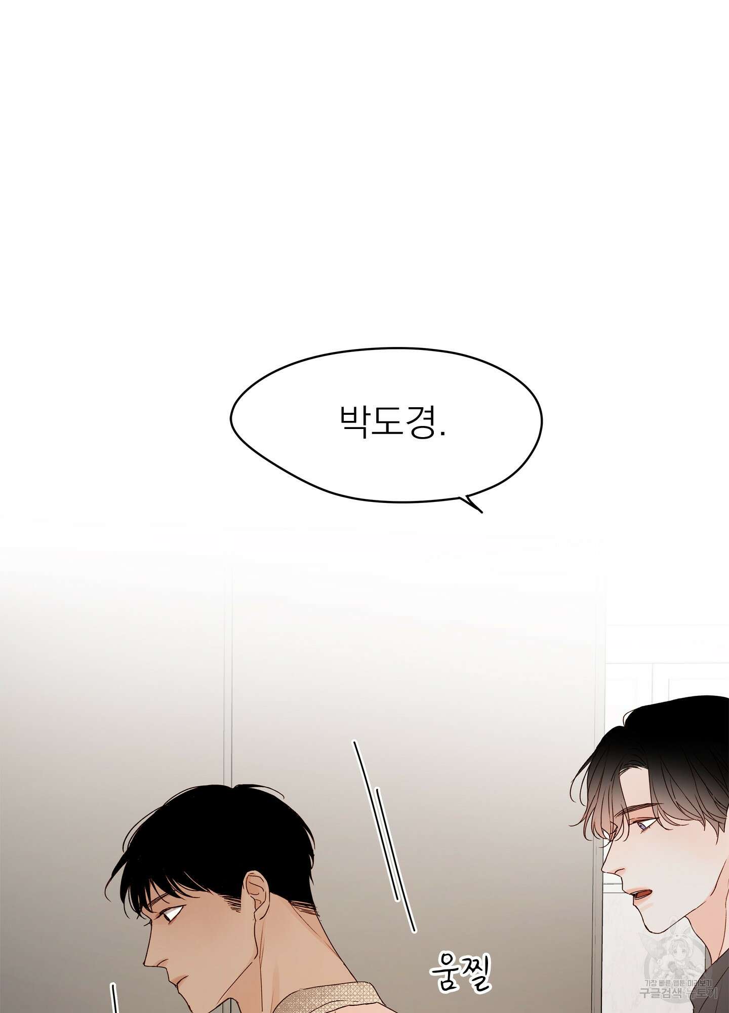 홈(HOME) 7화 2