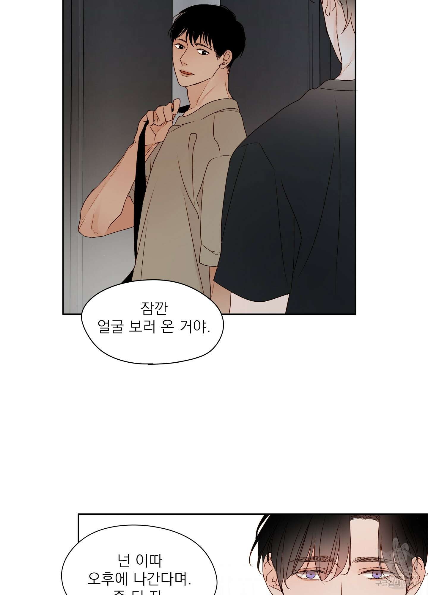 홈(HOME) 7화 6