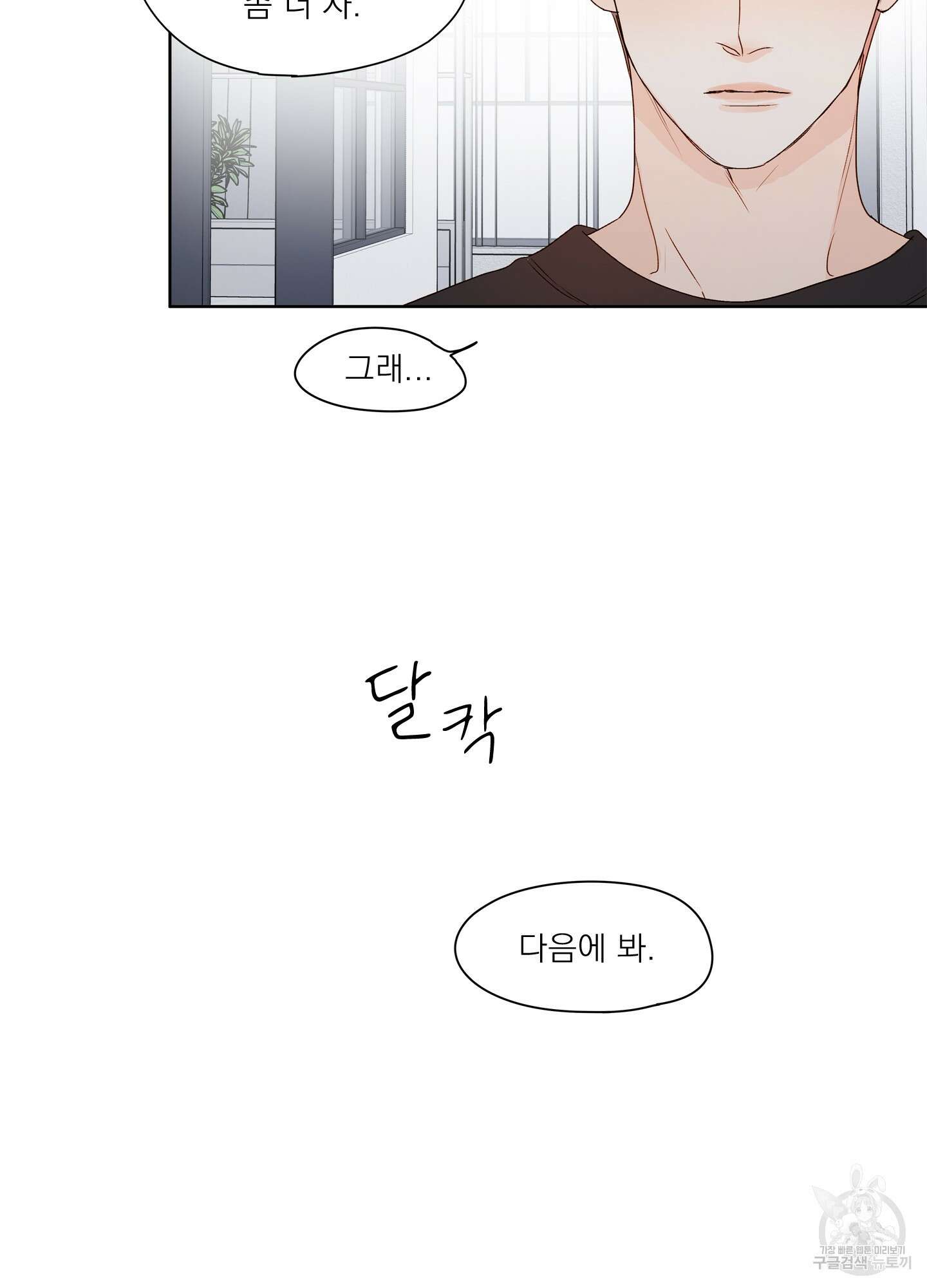 홈(HOME) 7화 7