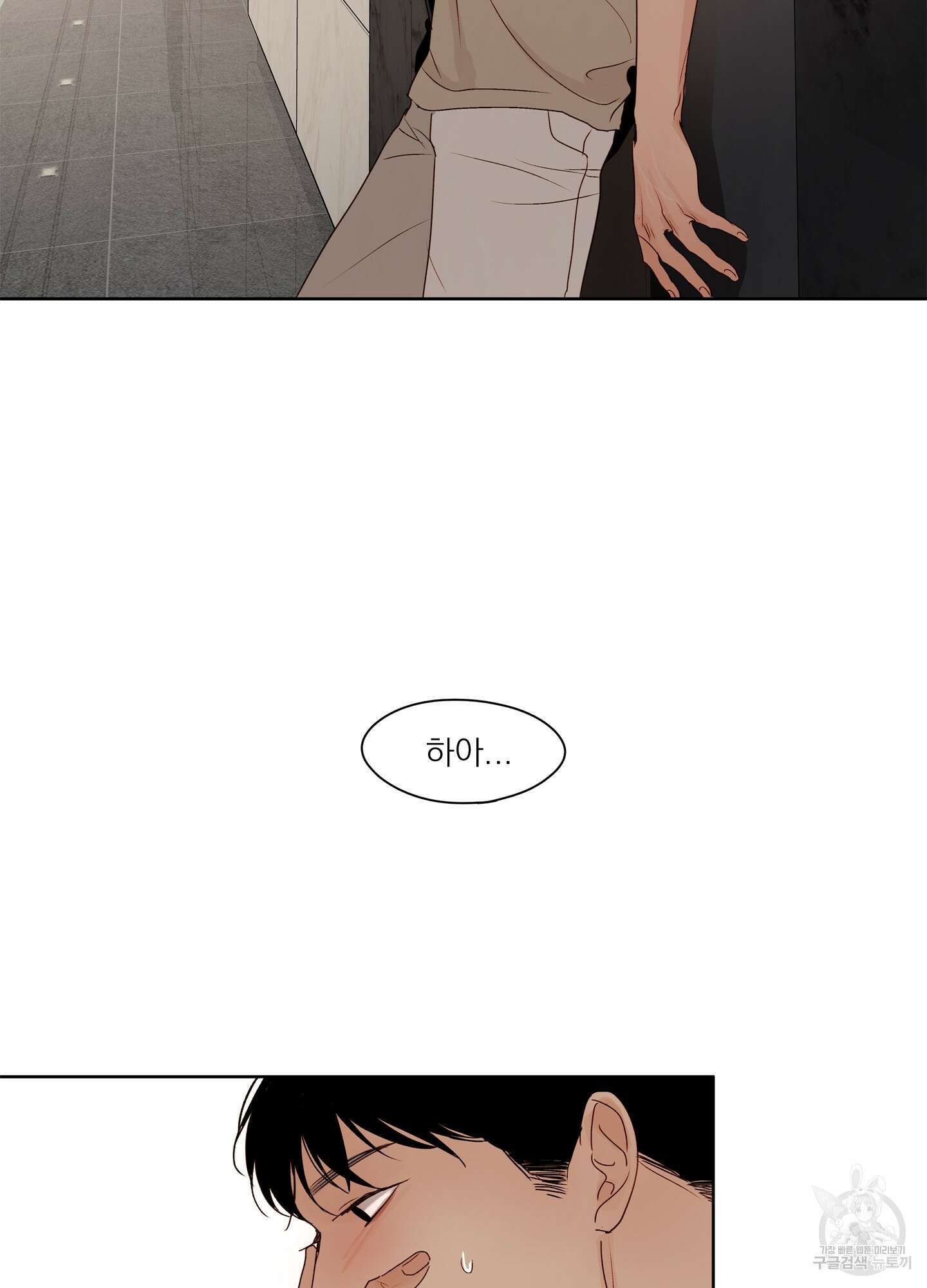 홈(HOME) 7화 9