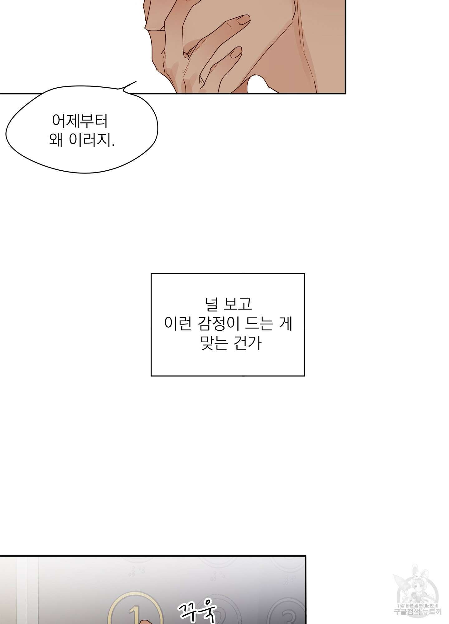 홈(HOME) 7화 10