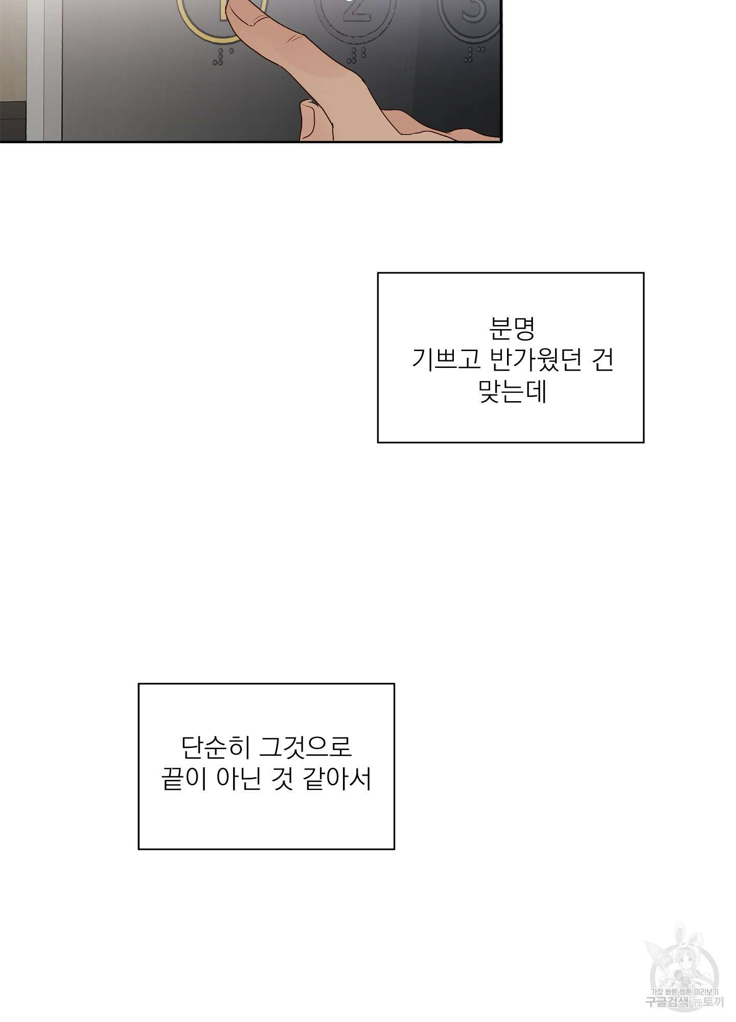 홈(HOME) 7화 11