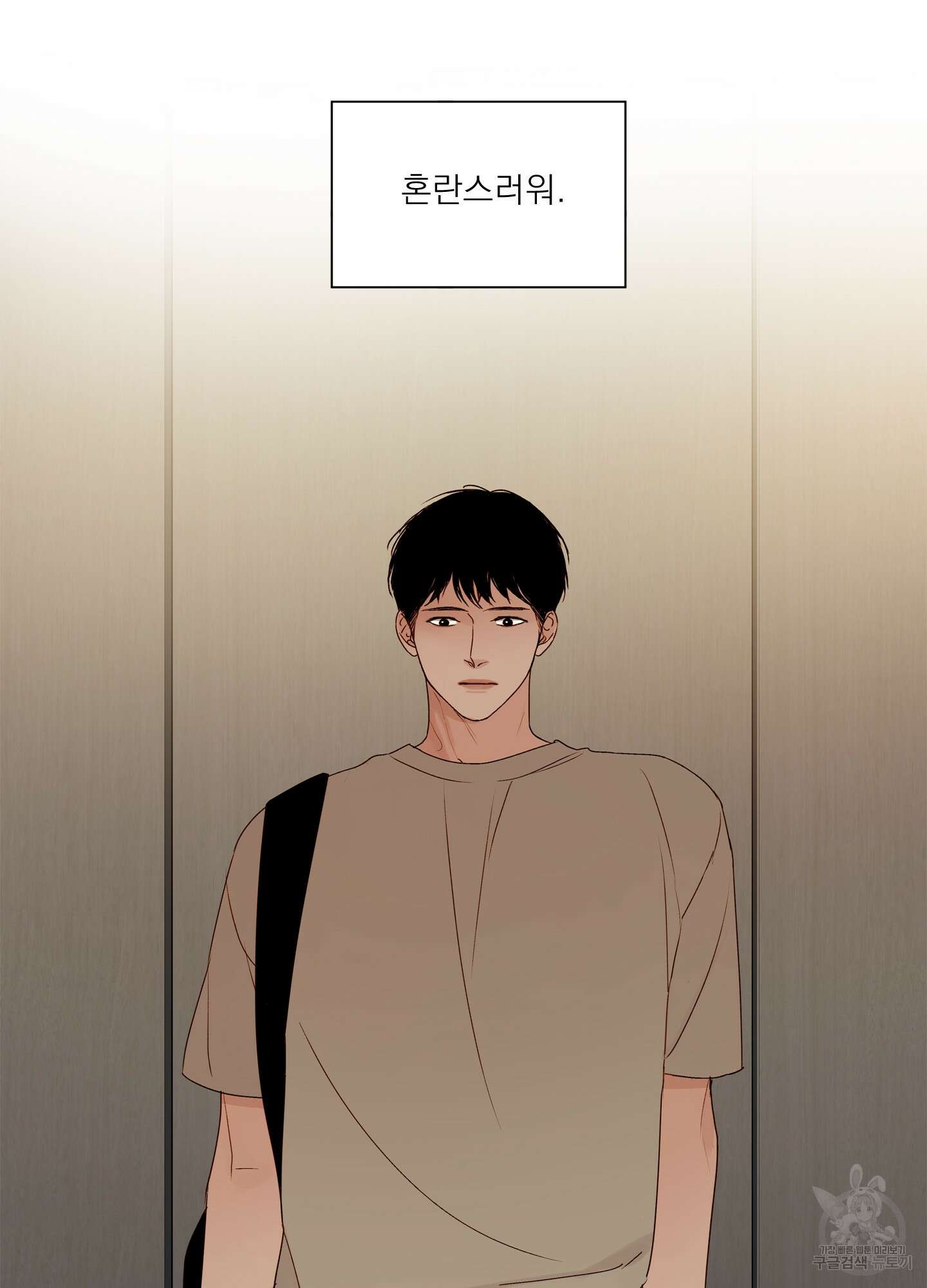 홈(HOME) 7화 12