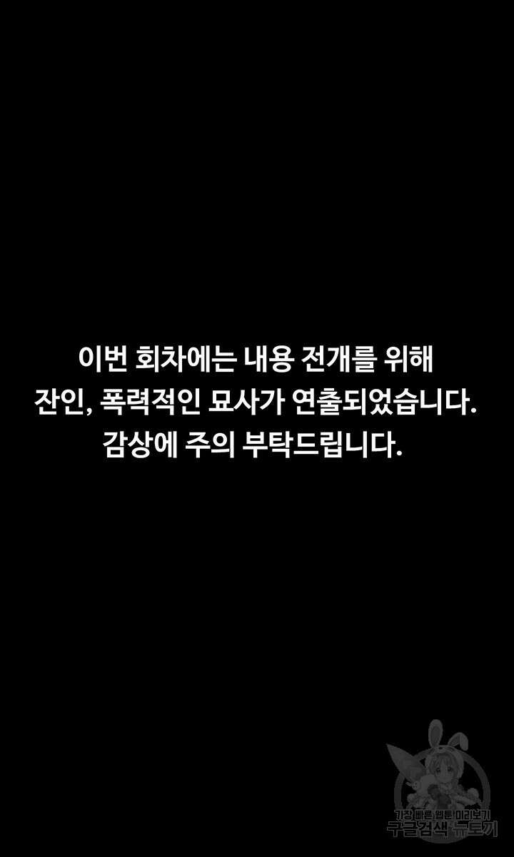 집주인 딸내미 295화 2