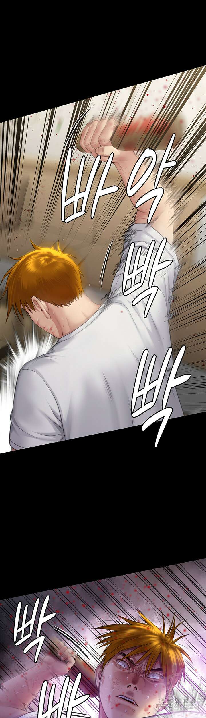 집주인 딸내미 295화 3
