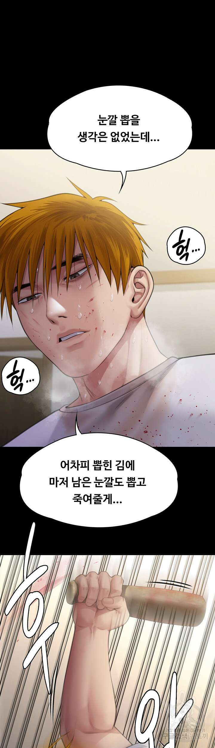 집주인 딸내미 295화 7