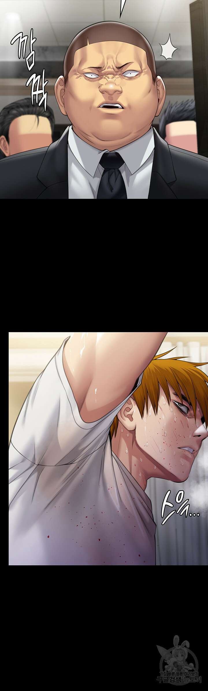집주인 딸내미 295화 10