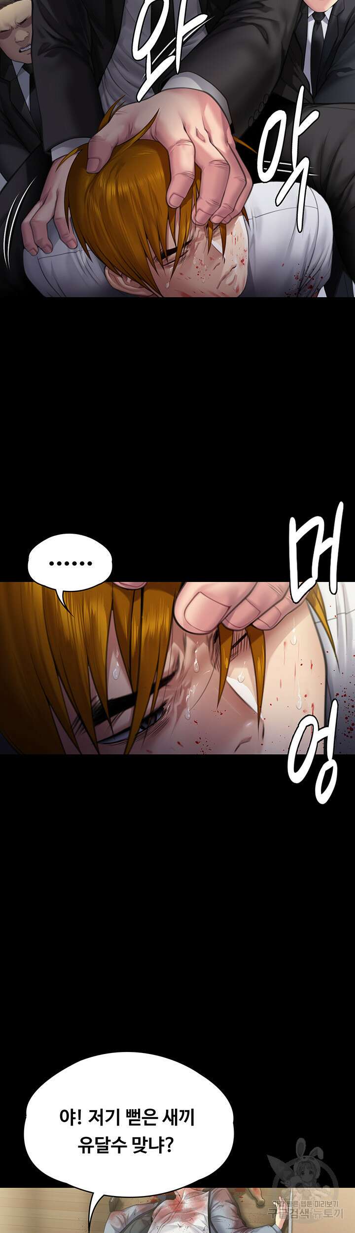집주인 딸내미 295화 13
