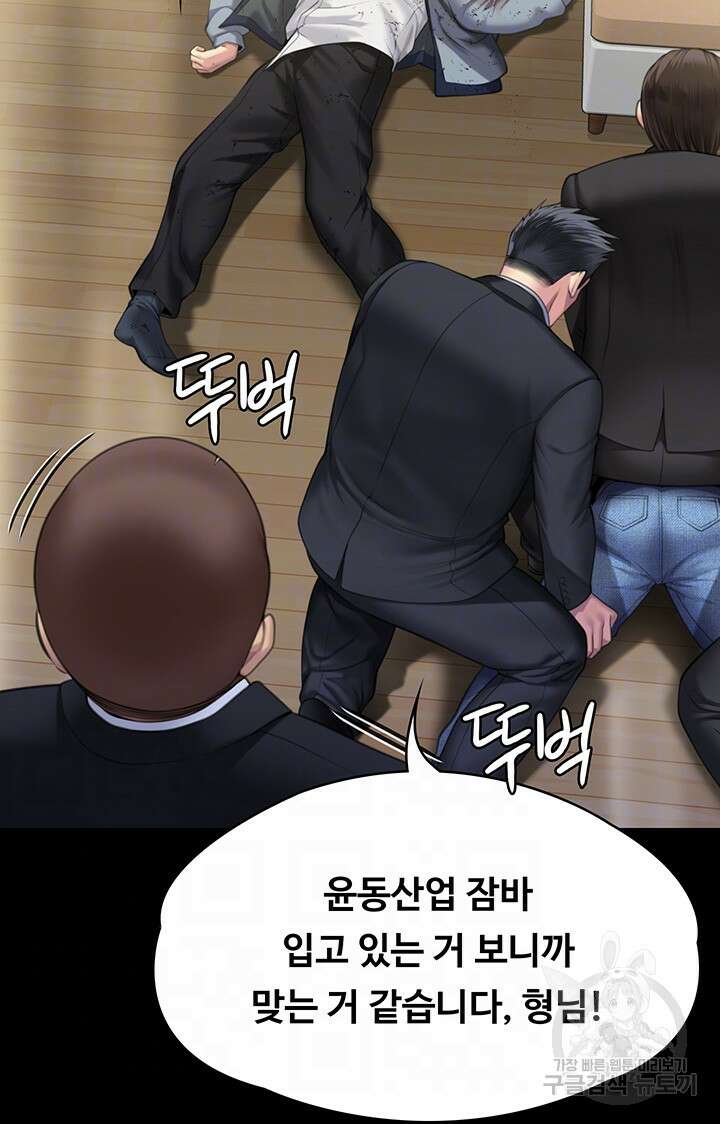 집주인 딸내미 295화 14