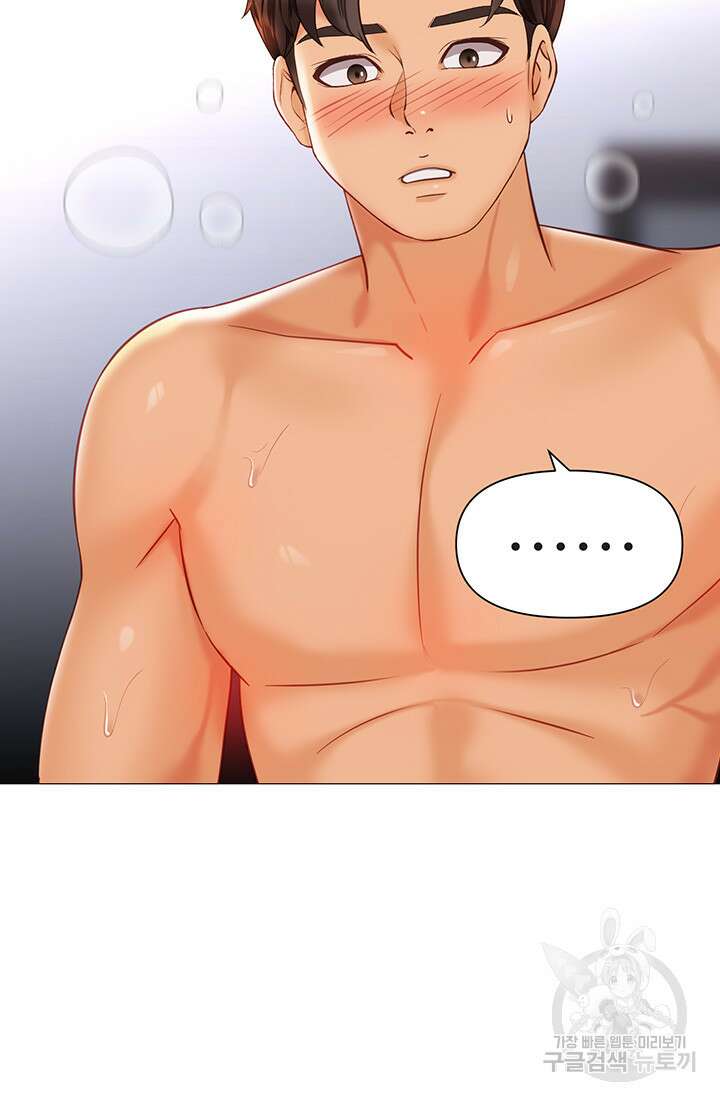 딸의 친구 110화 5
