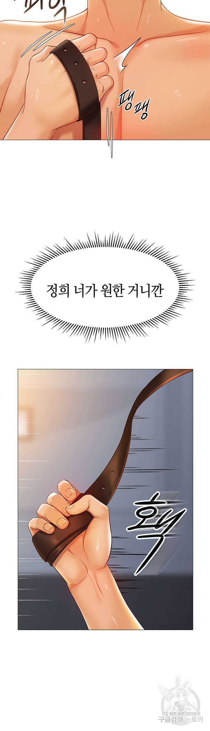 딸의 친구 110화 10