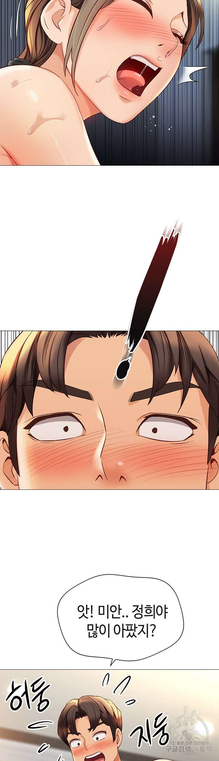 딸의 친구 110화 16