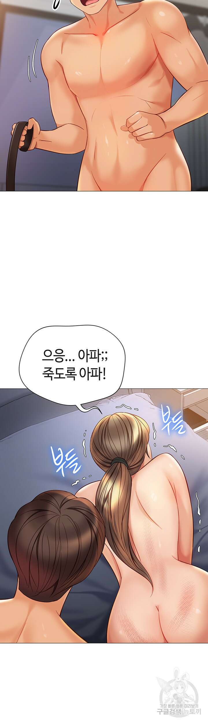 딸의 친구 110화 17