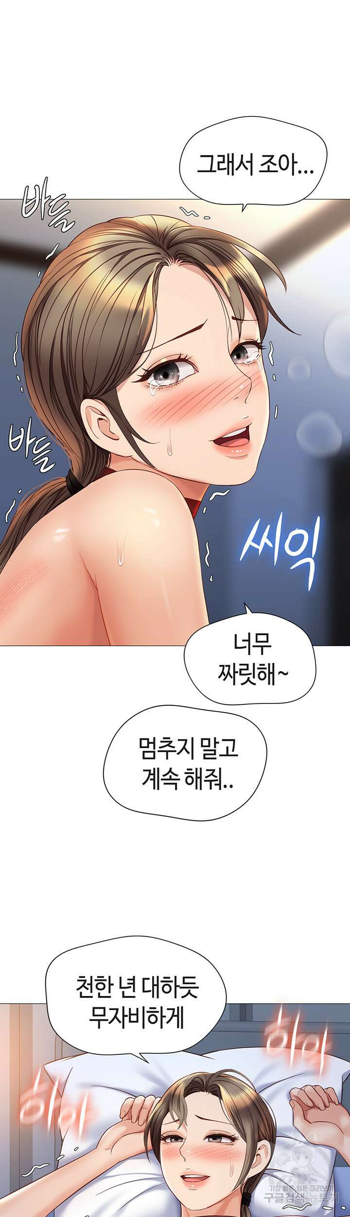 딸의 친구 110화 19
