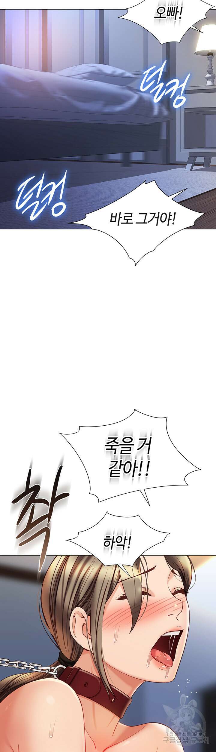 딸의 친구 110화 23