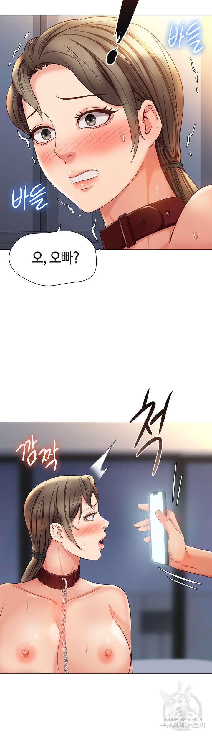 딸의 친구 110화 37