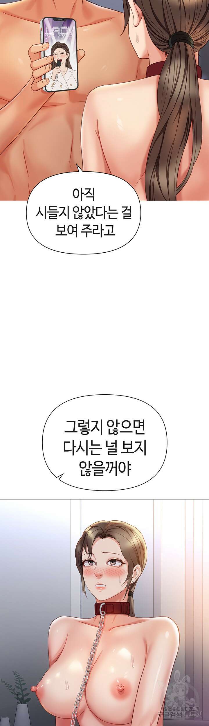 딸의 친구 110화 40