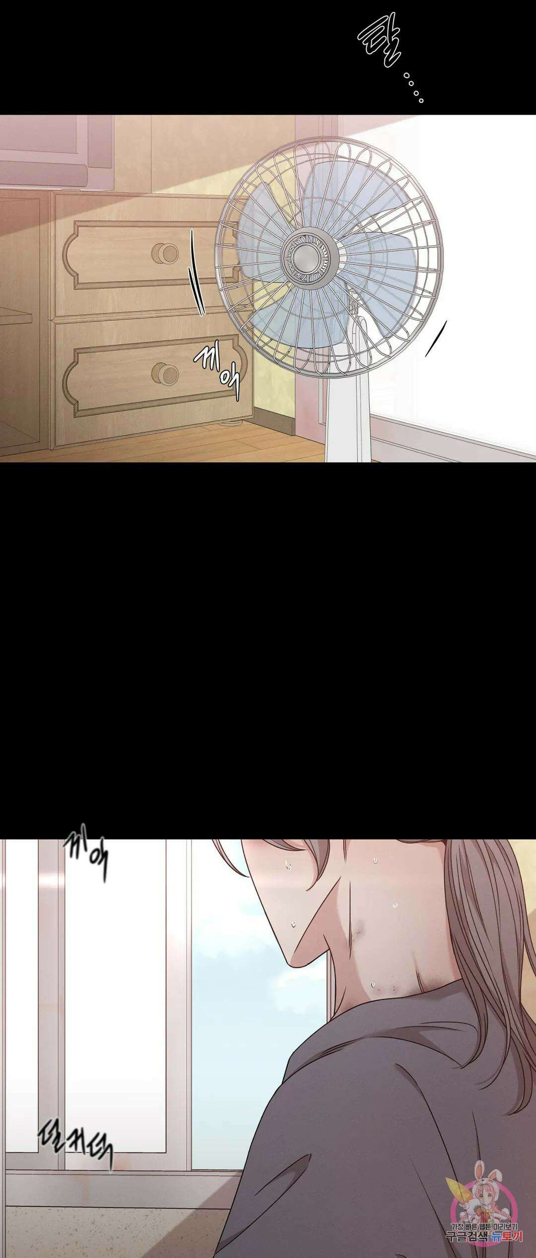 민모션 33화 3