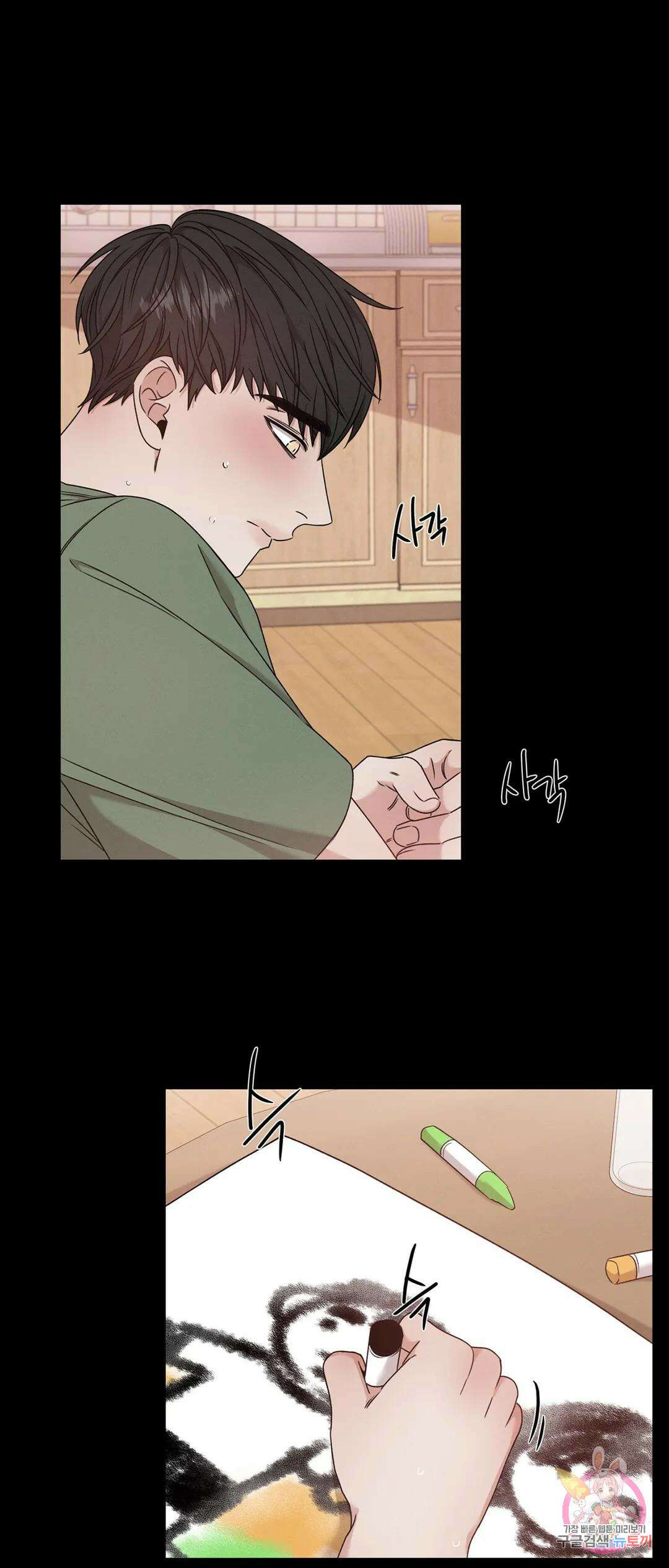 민모션 33화 5