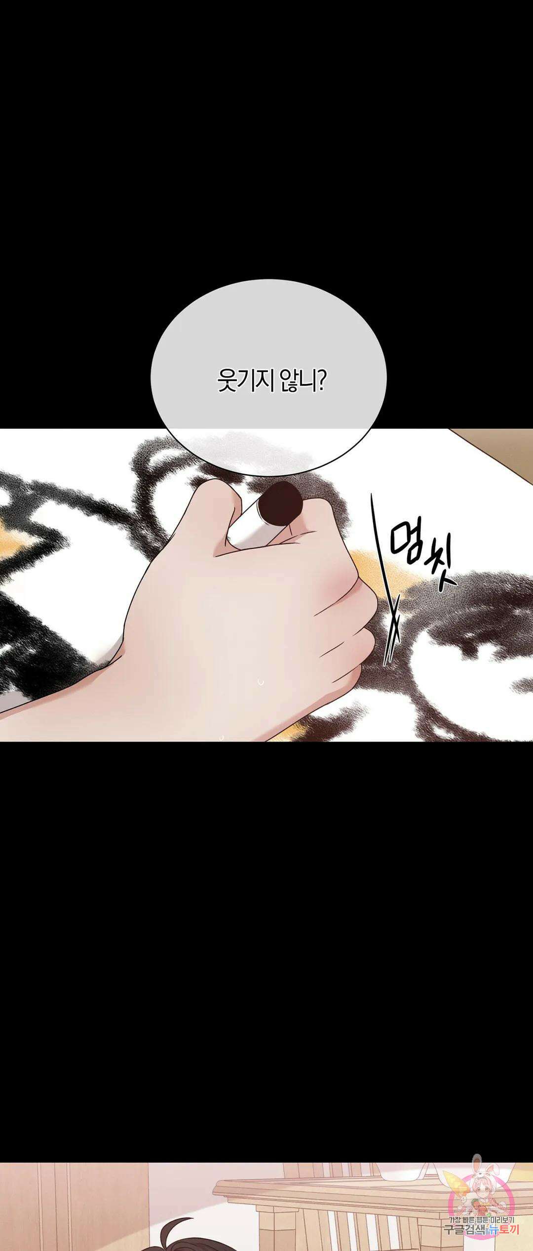 민모션 33화 6