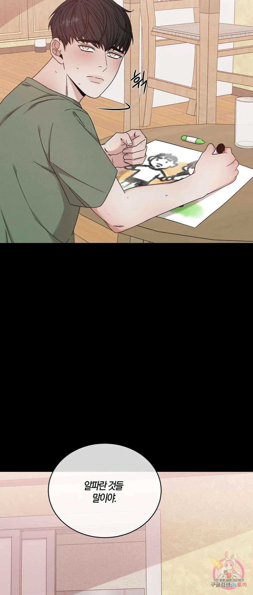 민모션 33화 7