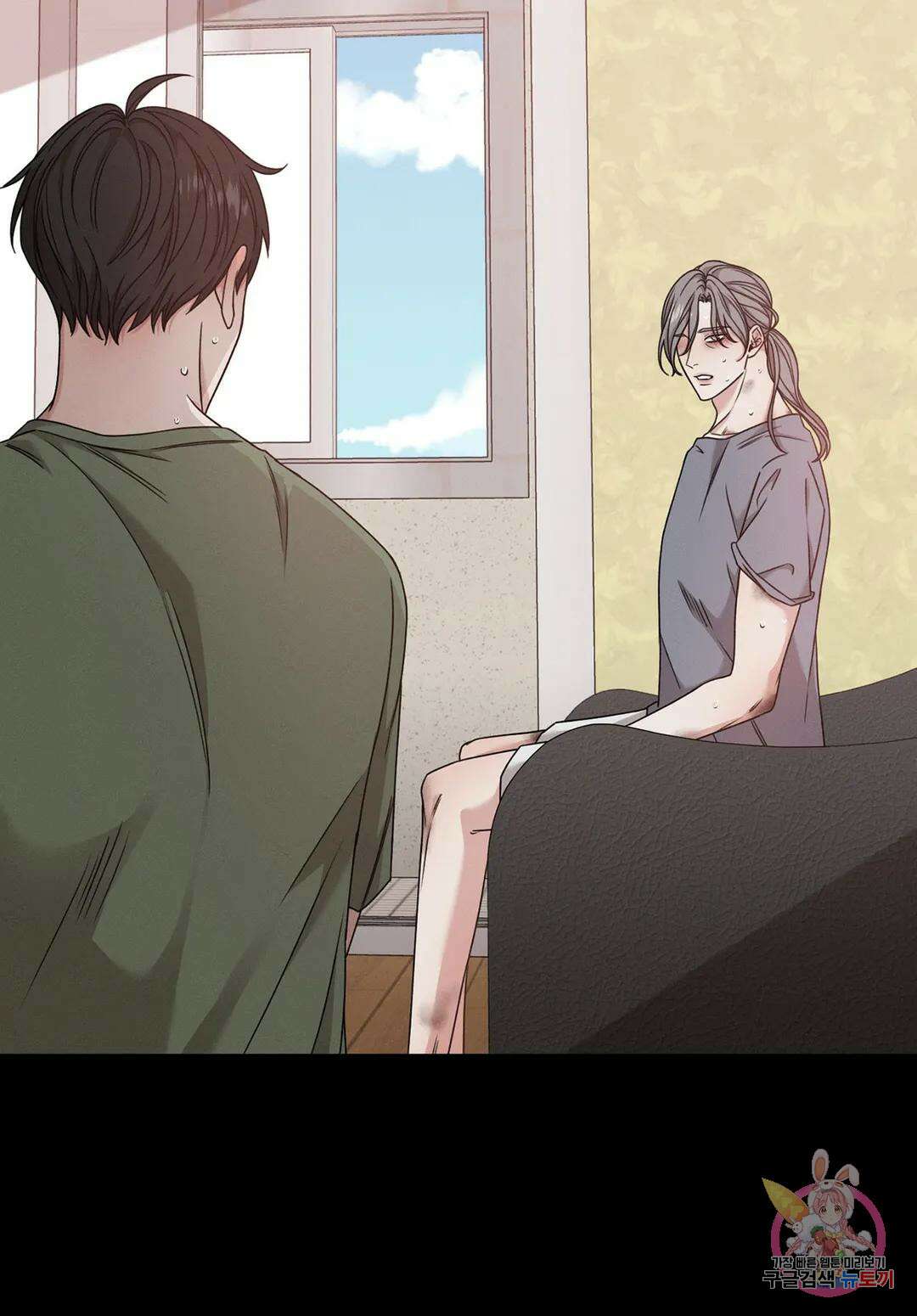 민모션 33화 8