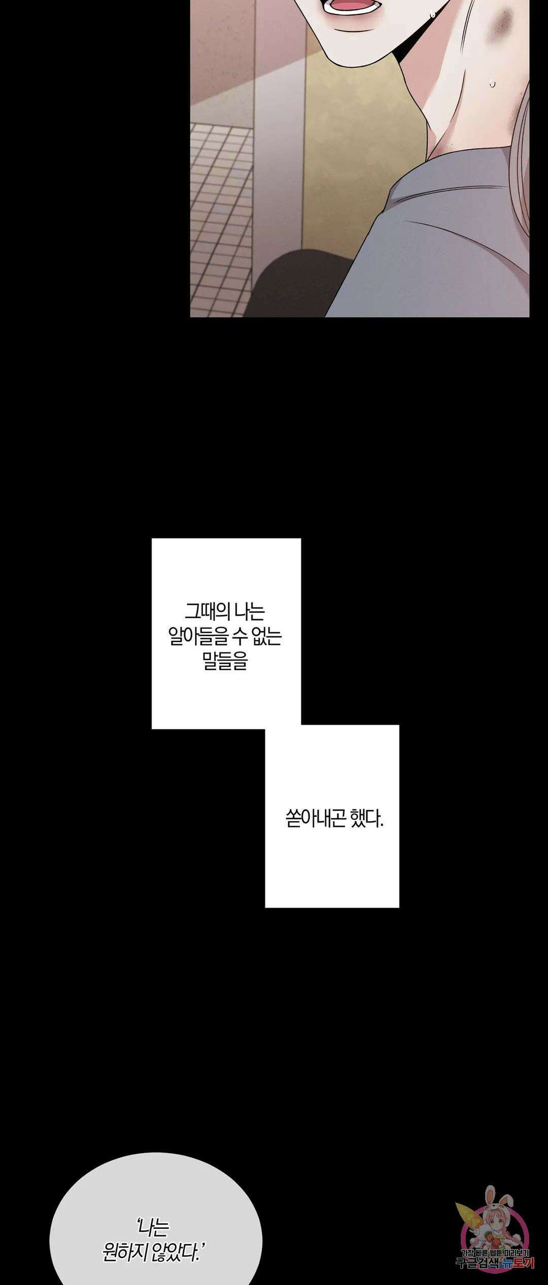 민모션 33화 10