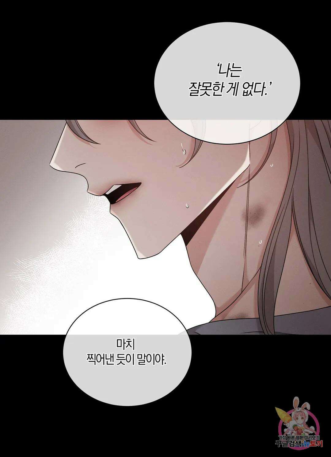 민모션 33화 12