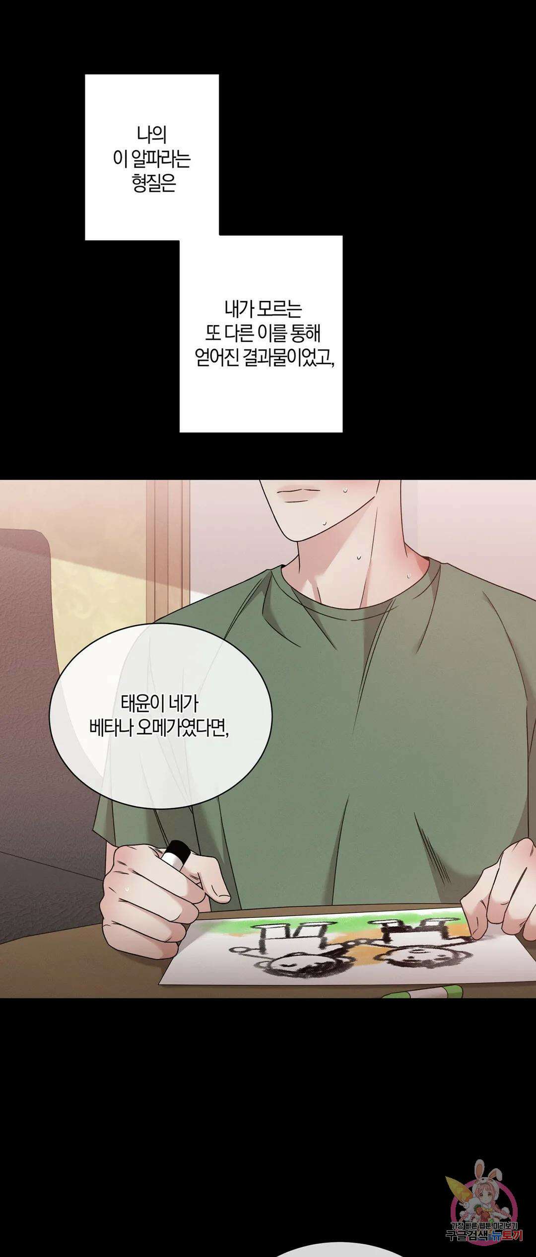 민모션 33화 14