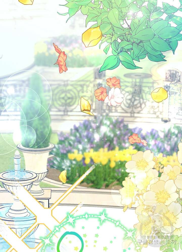 미친 새아빠를 구해버렸어요! 8화 8
