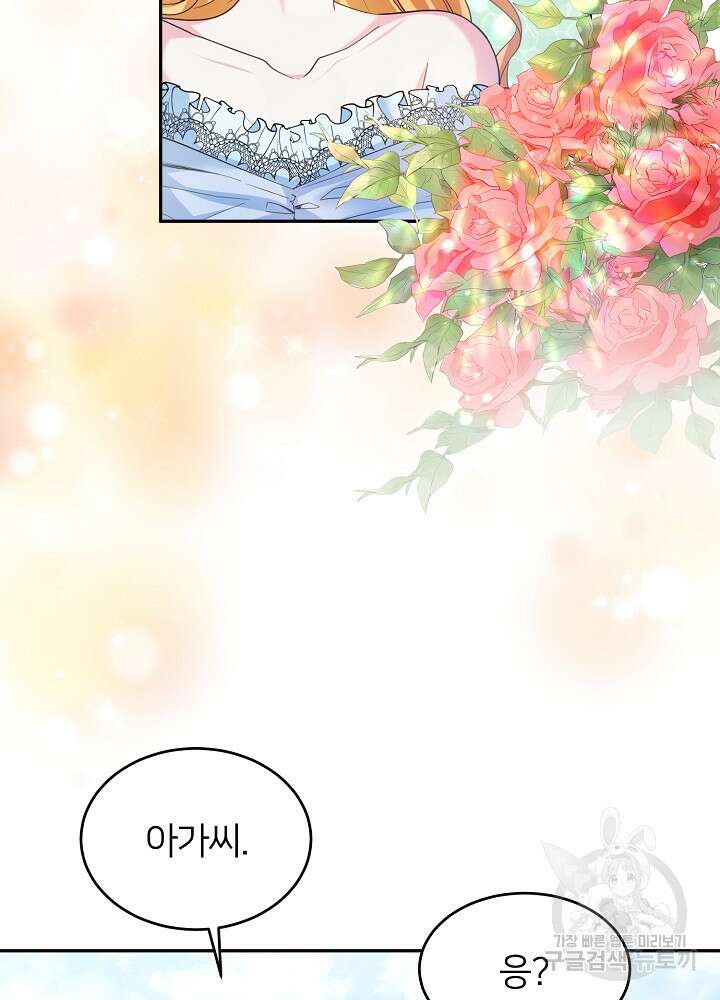 미친 새아빠를 구해버렸어요! 8화 20