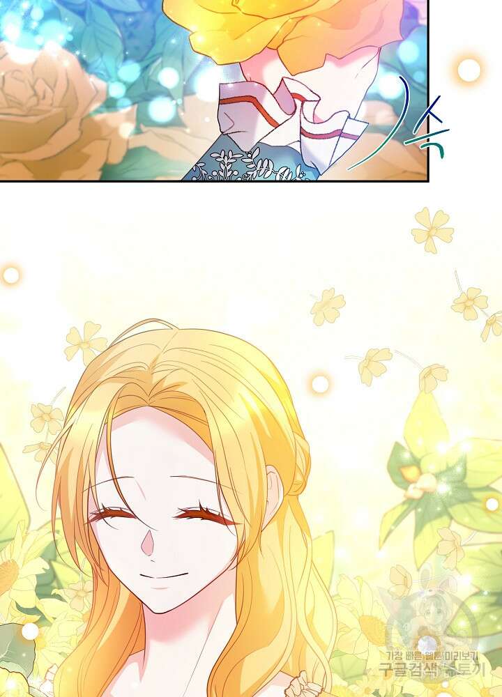 미친 새아빠를 구해버렸어요! 8화 40
