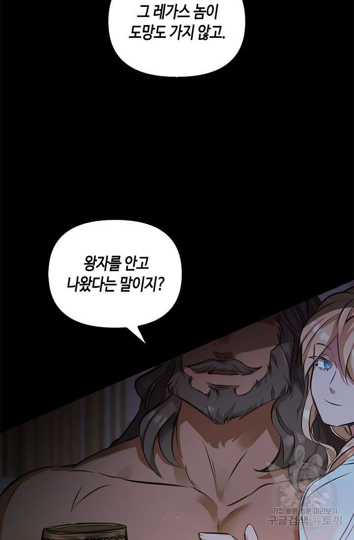 레가스 7화 8