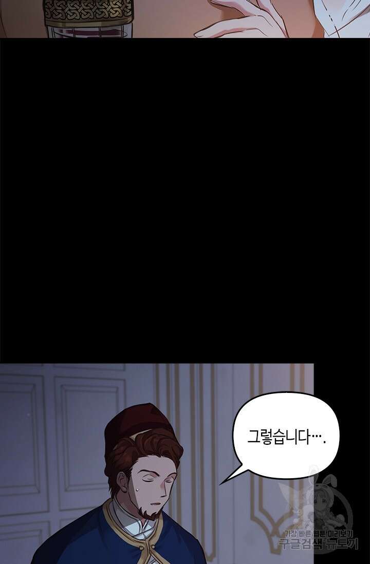 레가스 7화 9