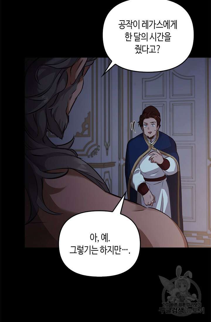 레가스 7화 12