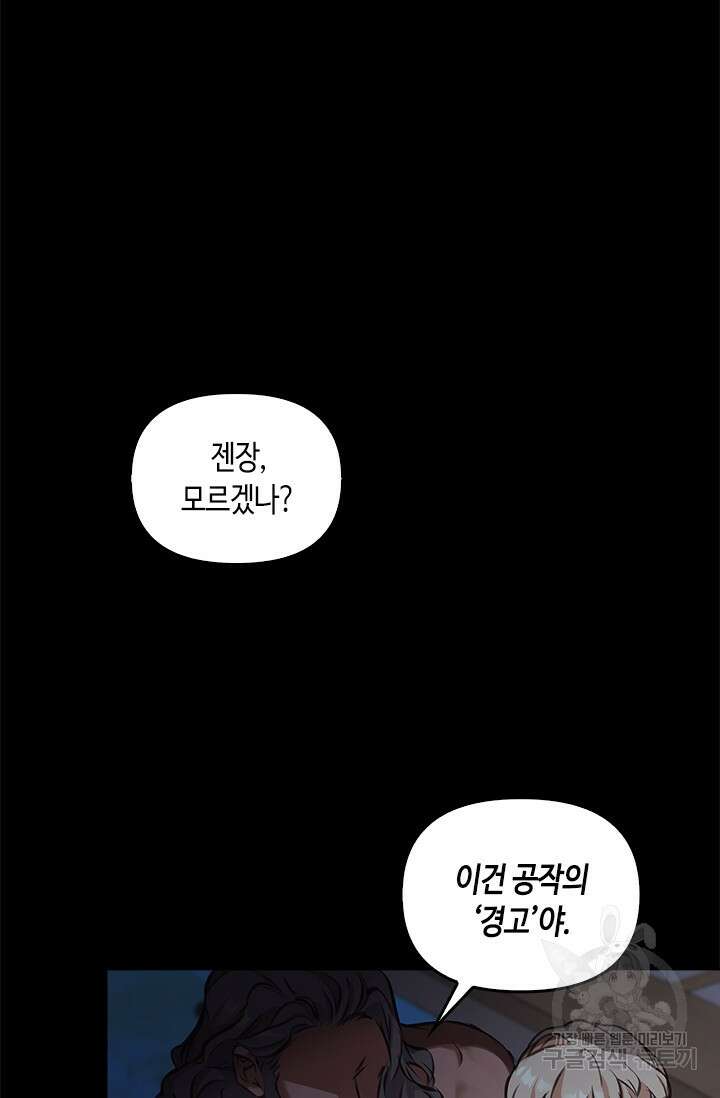 레가스 7화 13