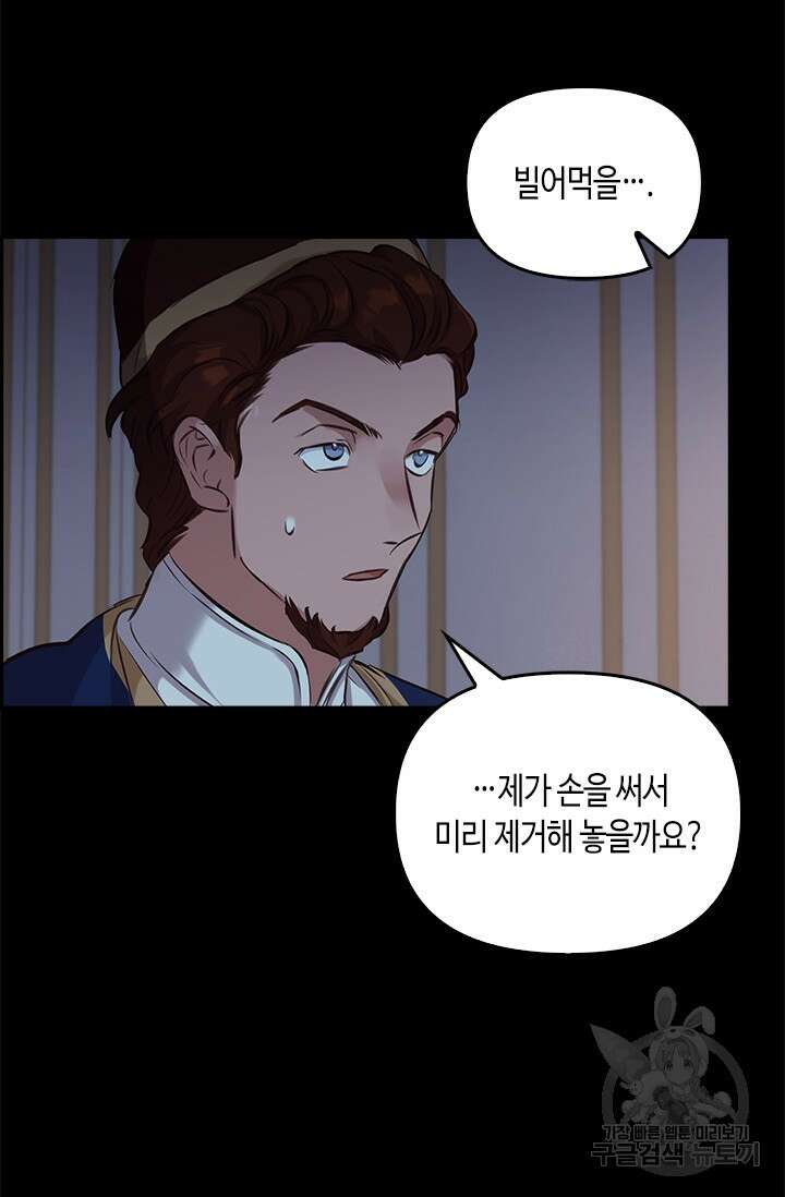 레가스 7화 15