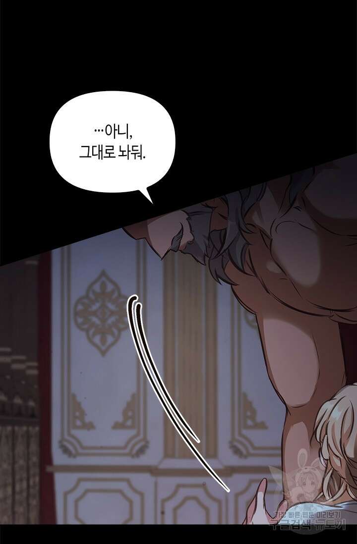 레가스 7화 16