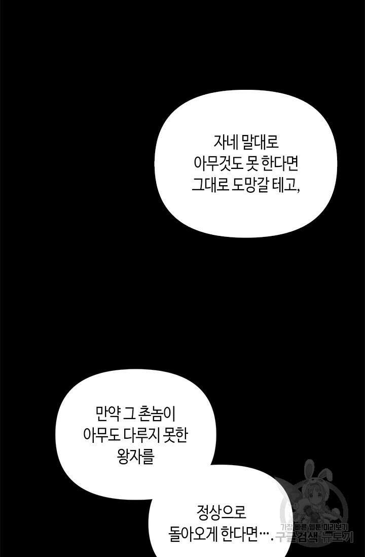 레가스 7화 17