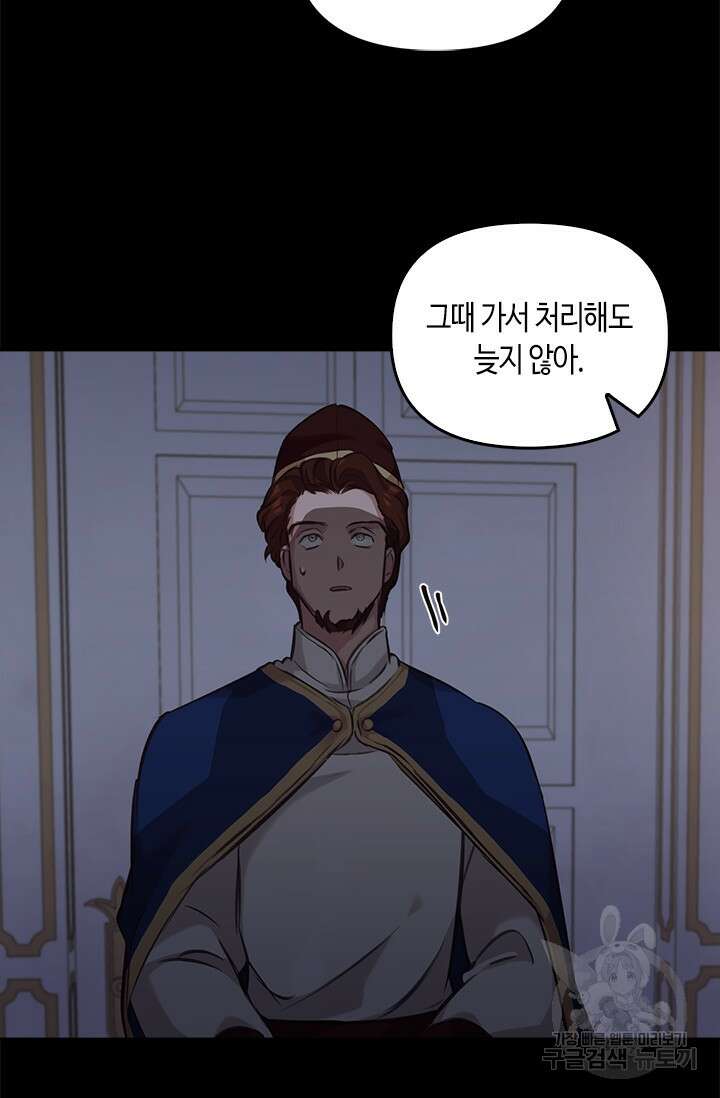 레가스 7화 18
