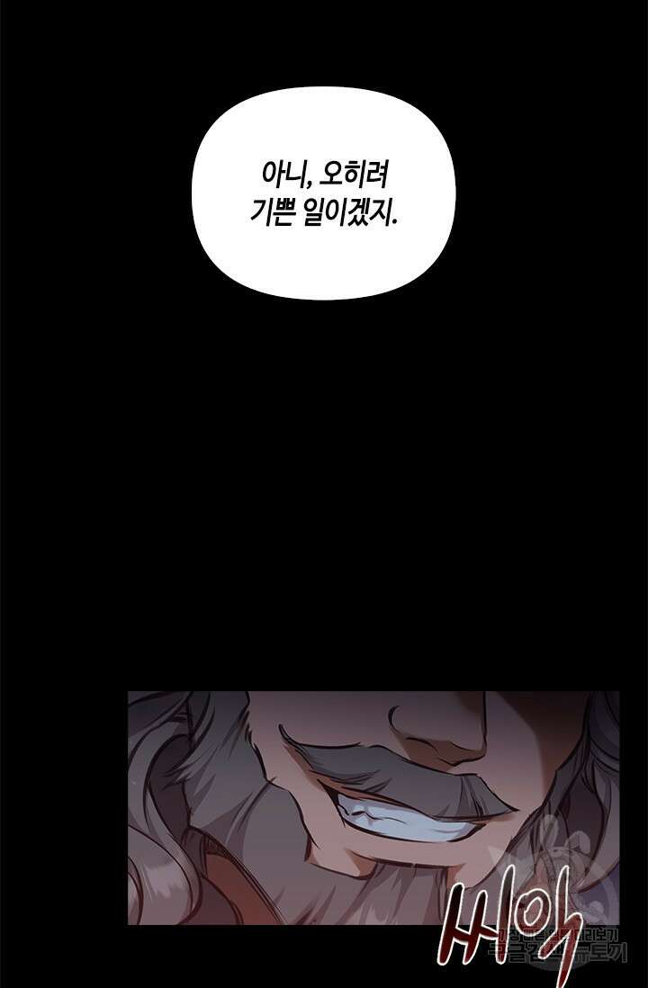 레가스 7화 19