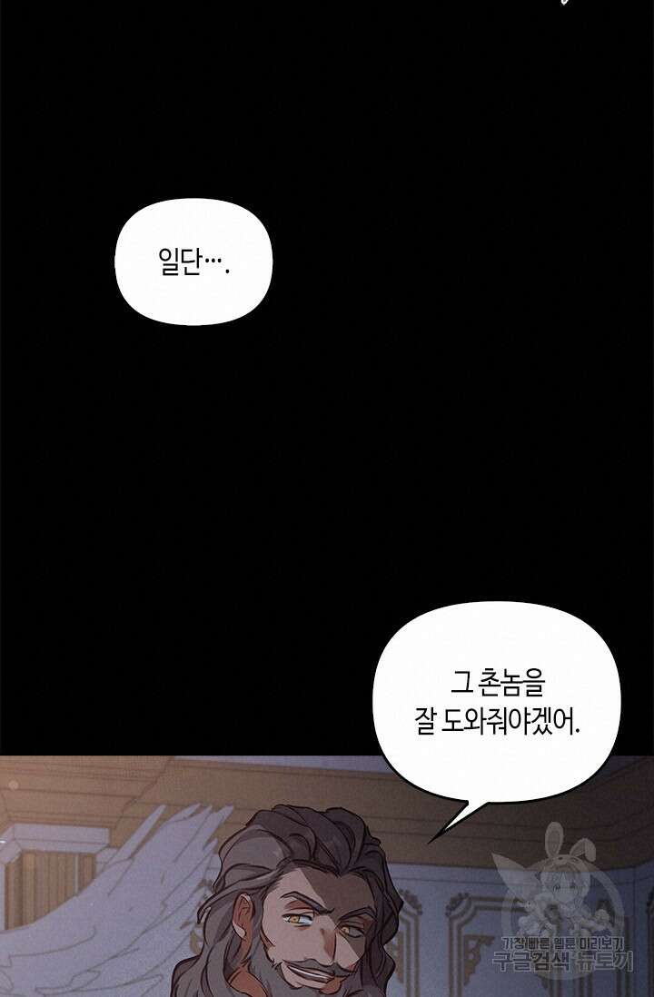 레가스 7화 20